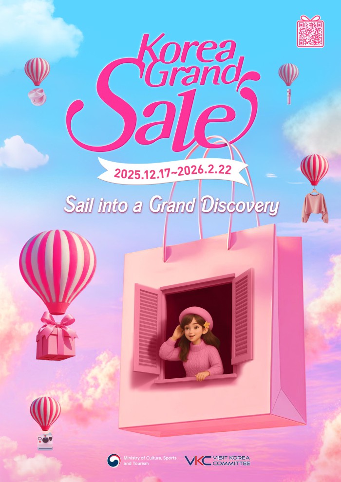 ▲ '2026 코리아그랜드세일' 행사 포스터.ⓒ문체부