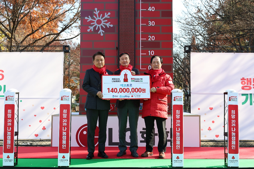 ▲ 에코프로는 지난 1일 충북 사회복지공동모금회에 연말 이웃사랑 성금을 전달했다. (왼쪽부터) 김영환 충북도지사, 최상운 에코프로 부사장, 이민성 충북 사회복지공동모금회 회장이 기념 촬영을 하고 있다.ⓒ에코프로