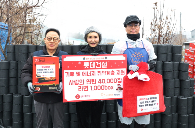 ▲ 허기복 밥상공동체 연탄은행 대표(왼쪽부터), 배우 정애리씨, 오일근 롯데건설 대표가 기념촬영을 하고 있다. ⓒ롯데건설