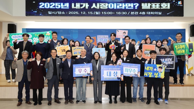 안성시, ‘내가 시장이라면’ 발표회 성료