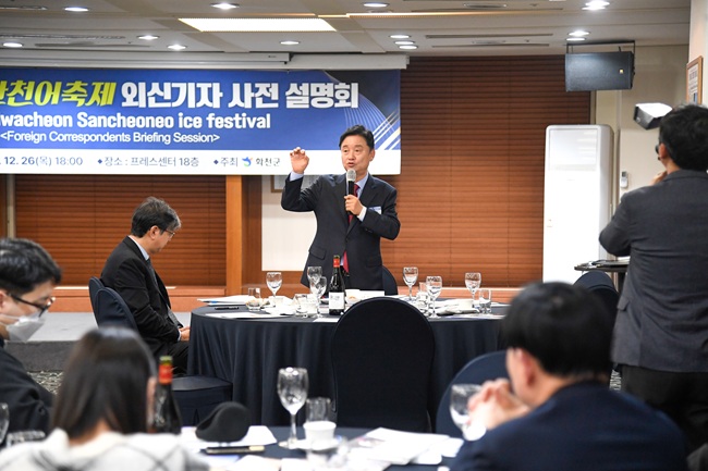 ▲ 화천군이 오는 22일 오후 6시 서울시 중구 태평로 프레스 센터에서 '2026 얼음나라 화천산천어축제 서울외신기자클럽 설명회'를 개최한다. ⓒ화천군