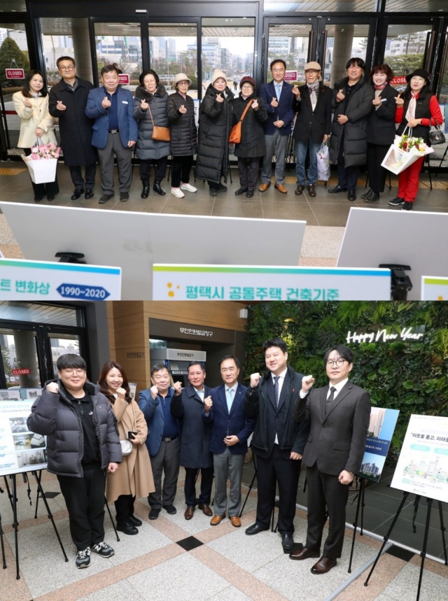 ▲ 공동주택 건축기준 우수관리 전시회ⓒ평택시 제공