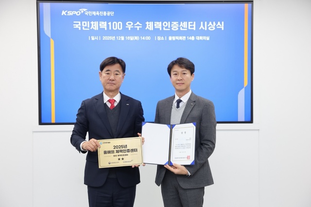 ▲ 국민체력100 체력인증센터 성과평가에서 전국 우수센터로 선정된 화성체력인증센터ⓒ화성도시공사 제공