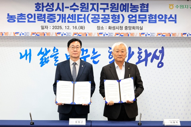 ▲ 정명근 시장이 이용학 수원지구원예농협 조합장과 농촌인력중계센터 운영 관련 업무협약을 체결하고 기념촬영을 하고 있다ⓒ화성시 제공