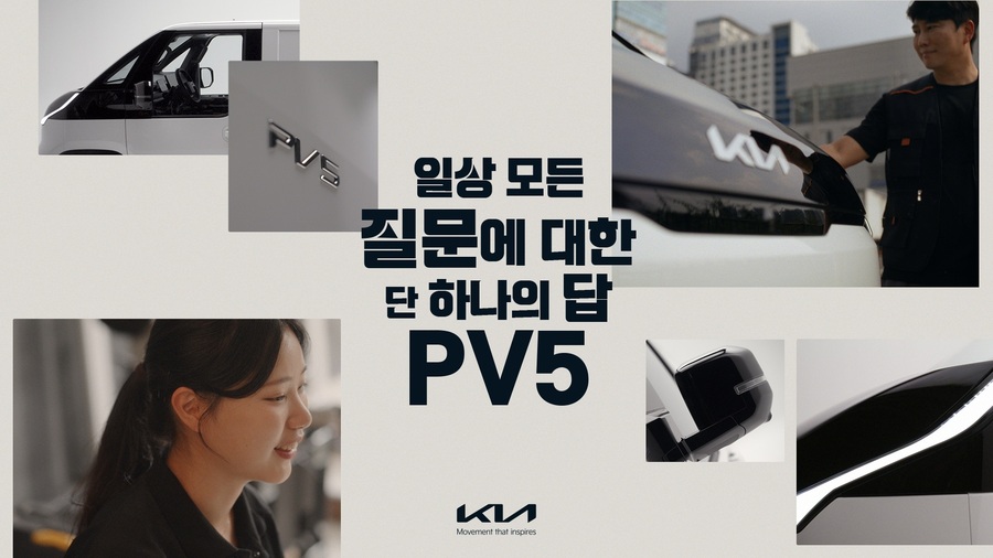 ▲ 기아 소상공인 일상 속 pv5 활용성 담은 다큐멘터리ⓒ기아차