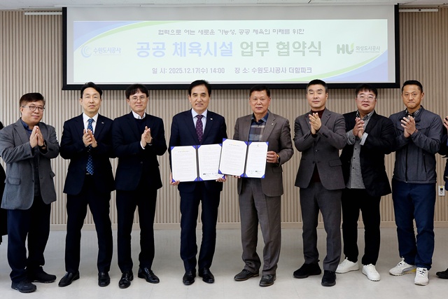 ▲ 이영인 수원도시공사 사장과 한병홍 화성도시공사 사장 등 관계자들이 17일 수원도시공사에서 업무협약 후 기념촬영을 하고 있다.ⓒ수원도시공사 제공