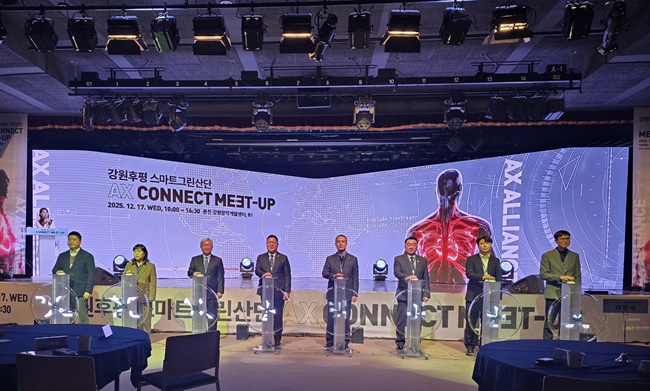 ▲ 춘천시가 17일 강원창작개발센터에서 '강원후평 AX 얼라이언스'를 공식 출범하고 바이오 AX 실증산단 사업 성과 확산을 위한 협력체계를 본격 가동했다. ⓒ춘천시