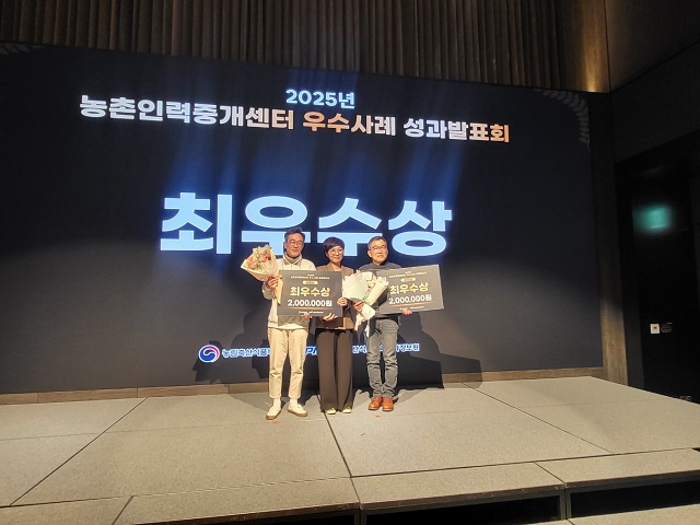 ▲ 봉화군과 봉화농협은 지난 16일 농림축산식품부에서 개최한 ‘2025년 농촌인력중개센터 운영성과 발표회’에서 국내인력과 국외인력을 연계한 다국적 농작업팀 운영 사례로 공공형 계절근로 분야에서 최우수상을 수상했다.ⓒ봉화군