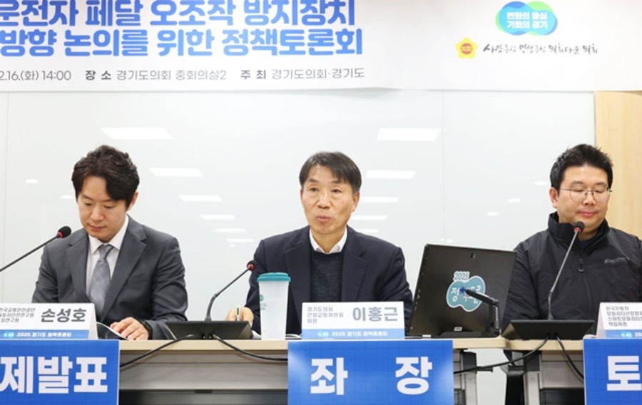 ▲ 이홍근 경기도의회 의원이 지난 16일 도의회에서 열린 '고령운전자 페달 오조작 방지장치 도입방향 정책 토론회'에 참석해 인사말을 하고 있다. ⓒ경기도의회 제공