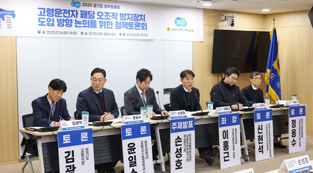 ▲ 이홍근 경기도의회 의원이 지난 16일 도의회에서 열린 '고령운전자 페달 오조작 방지장치 도입방향 정책 토론회'에 참석해 인사말을 하고 있다. ⓒ경기도의회 제공