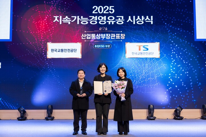 ▲ 지속가능경영 유공 시상식. ⓒTS