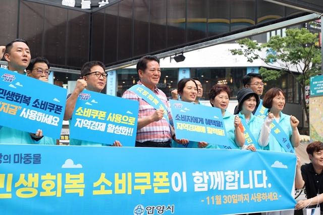 ▲ 최대호 안양시장 등 시 관계자들이 지난 8월 1일 평촌1번가 문화의거리에서 민생회복 소비쿠폰 촉진 캠페인을 실시하고 있다. ⓒ안양시 제공