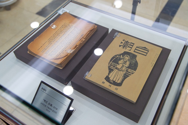 ▲ 근대 낭만주의 시인의 흔적 ‘화성 노작홍사용문학관’ ⓒ경기관광공사 제공