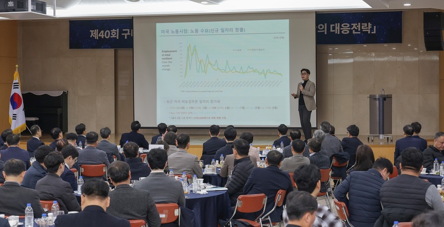 ▲ iM뱅크(아이엠뱅크, 은행장 황병우)는 17일 오전 구미상공회의소 대강당에서 ‘제40회 구미CEO포럼’을 열었다.ⓒiM뱅크