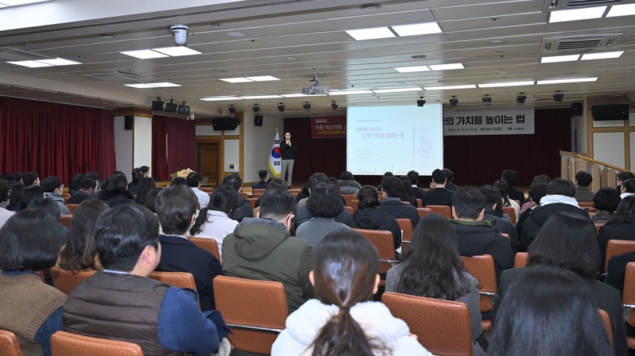 ▲ 대구광역시는 공무원의 혁신 역량과 전문성 강화를 위한 ‘수요대식회’(수요일 대구 지식인의 모임) 전문가 특강 시리즈의 올해 마지막 강연을 성황리에 마쳤다.ⓒ대구시