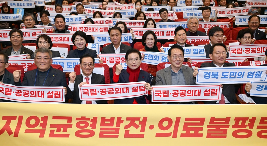 이철우 “경북 국립의대 설립은 반드시 실현돼야 할 최우선 과제”