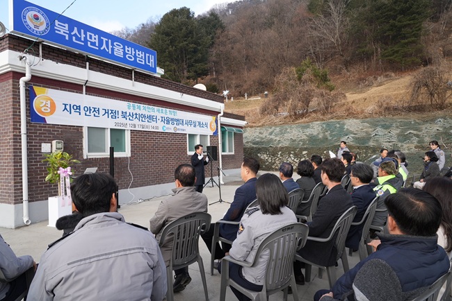 ▲ 춘천시와 춘천경찰서는 17일 북산치안센터-북산면자율방범대 개소식을 열었다. ⓒ춘천시