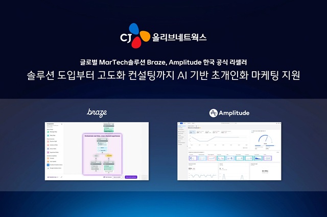 ▲ ⓒCJ올리브네트웍스,