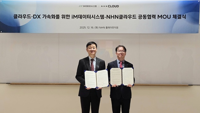 ▲ ⓒNHN클라우드