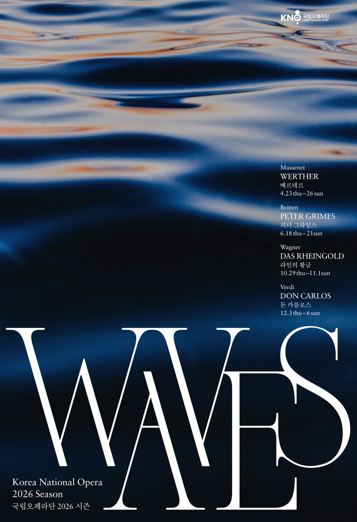 ▲ 국립오페라단 2026년 정기공연 포스터.ⓒ국립오페라단