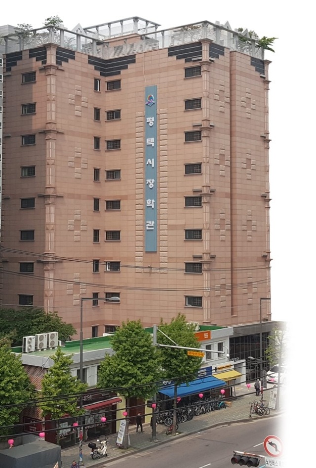 ▲ 평택시장학관 전경ⓒ평택시 제공