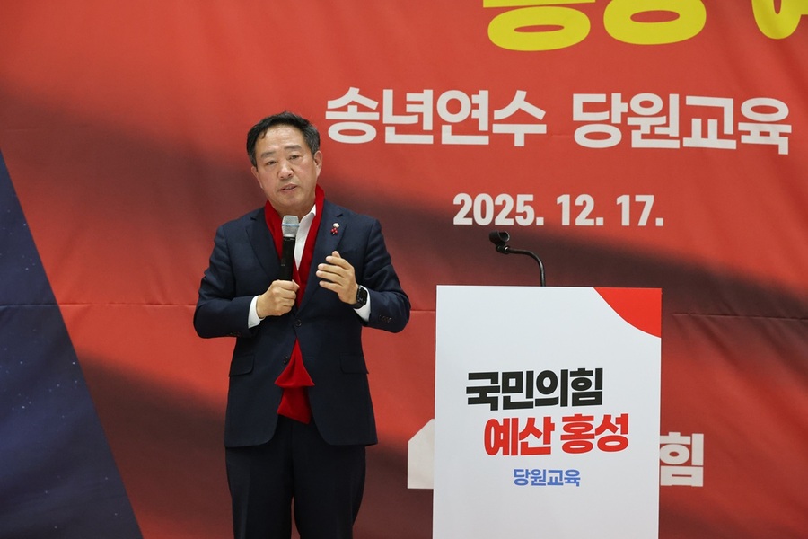 ▲ 국민의힘 홍성·예산 당협위원회와 충남도당위원회는 17일 오후 2시 예산군 덕산면 복합문화체육센터에서 ‘2025 국민의힘 홍성·예산 송년연수 및 당원교육’을 개최한 가운데 강승규 위원장이 인사말을 하고 있다.ⓒ강승규 의원실