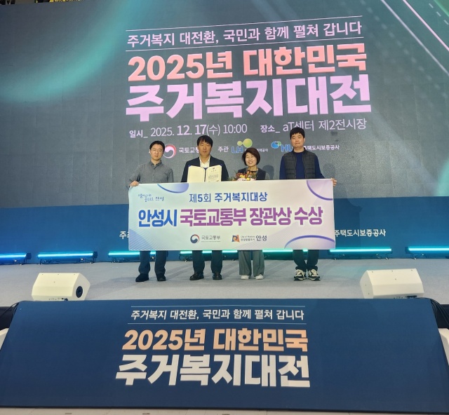 ▲ 주거복지대상ⓒ안성시 제공