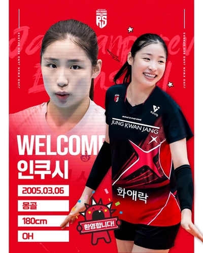 ▲ 모든 등록 절차를 마친 인쿠시가 오는 19일 GS칼텍스전 출격을 준비한다.ⓒ정관장 제공