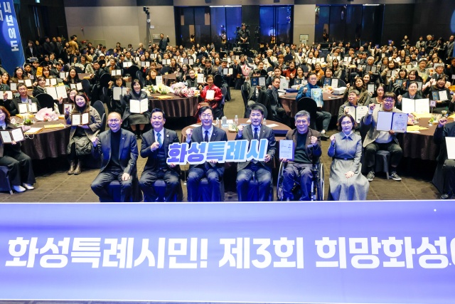 ▲ ‘제32회 화성시 문화상’시상식ⓒ이용운 의원 제공