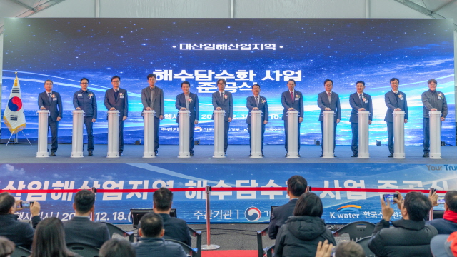 ▲ 대산임해산업지역 공업용수도 사업 준공식. ⓒGS건설