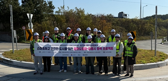 ▲ 강릉시가 지역 도로 안전 확보를 위해 강원도립대학교와 함께 도심 주요 도로를 대상으로 지표투과레이더 공동탐사를 실시했다. ⓒ강릉시