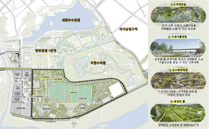 ▲ 중앙공원 2단계 배치도 및 시설별 이미지 예시도.ⓒ행복청