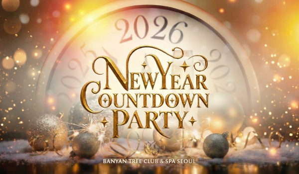 ▲ 뉴이어 카운트다운 파티ⓒ반얀트리 클럽 앤 스파 서울