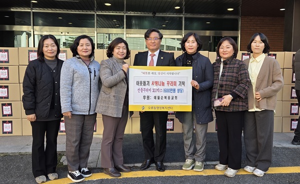 ▲ 예뜰순복음교회가 중촌동·목동·용두동·오류동 등 4개 동에 사랑 나눔 꾸러미 200박스(600만 원 상당)를 기탁했다.ⓒ중구