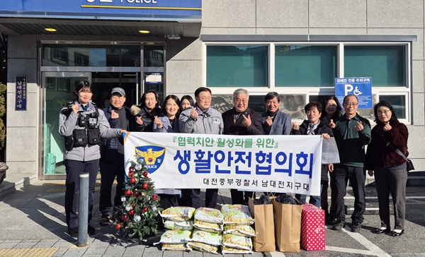 ▲ 남대전지구대 생활안전협의회는 민·관·경이 함께하는 나눔으로 취약계층 13세대에 100여만 원 상당의 물품과 성금 20만 원을 전달했다.ⓒ중구