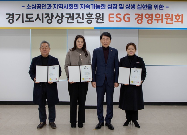 ▲ 김민철 경기도시장상권진흥원 원장(왼쪽에서 두번째)이 18일 경상원 ESG 경영위원회 위원들과 기념촬영을 하고 있다. ⓒ경기도시장상권진흥원 제공