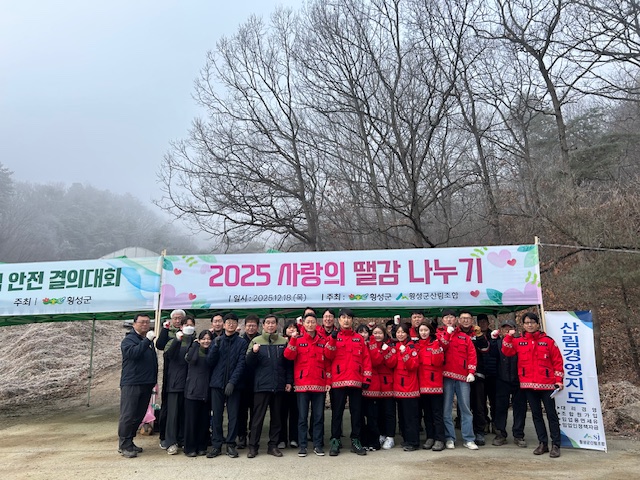 ▲ 횡성군이 겨울철 난방에 어려움을 겪는 취약계층을 돕기 위해 '사랑의 땔감 나누기' 행사를 개최하고, 지역 주민들에게 따뜻한 온기를 전달했다. ⓒ횡성군