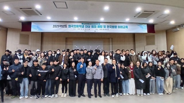 ▲ 선린대학교 국제교류교육센터는 지난 17일 오전 11시 RISE 사업의 일환으로 믿음관 5층 세미나실에서 ‘2025년 외국인 유학생 대상 범죄예방 및 한국법령이해 교육’을 실시했다.ⓒ선린대