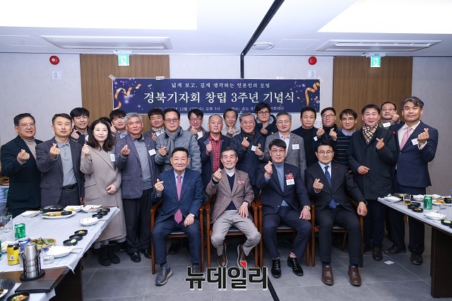 ▲ 경북기자회가 창립 3주년을 맞아 지난 17일 오후 포항수협 활어회센터에서 기념식을 개최하고 기념촬영을 하고 있다.ⓒ뉴데일리