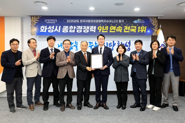 ▲ 정명근 시장과 김충헌 (사)한국공공자치연구원 이사장 등이 한국지방자치경쟁력지수 1위 인증서 전달식을 갖고 기념 촬영을 하고 있다ⓒ화성시 제공