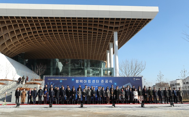 ▲ 평택아트센터 준공식ⓒ평택시 제공