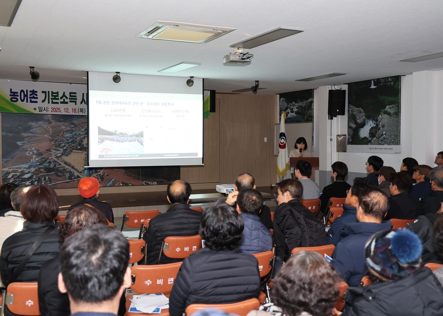 영양군, 농촌 기본소득 시범사업 주민설명회 개최