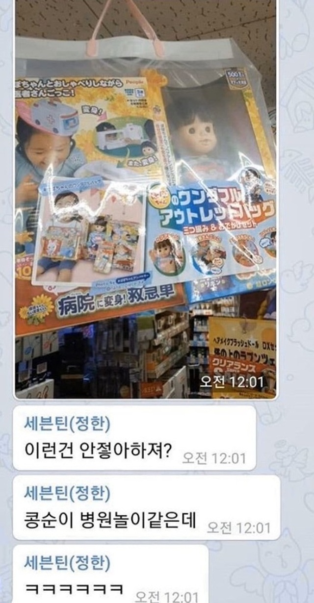 ▲ 세븐틴의 정한이 '주사 이모' 이OO 씨에게 보냈던 텔레그램 문자.