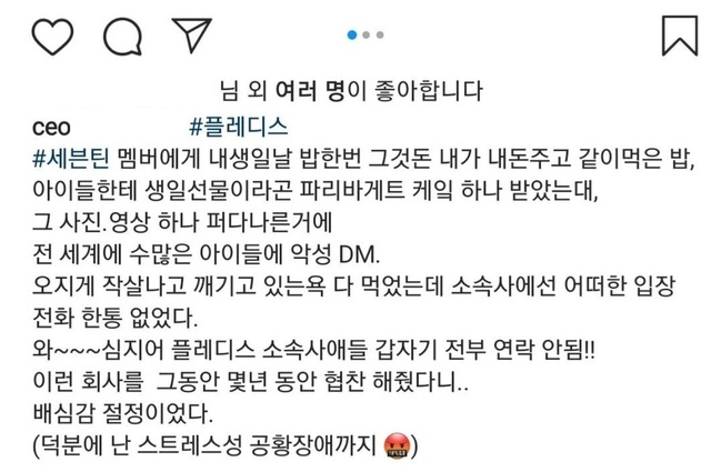 ▲ '주사 이모' 이OO 씨가 SNS에 올린 게시글 캡처.