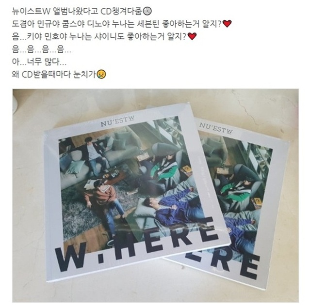 ▲ '주사 이모' 이OO 씨가 선물로 받은 '뉴이스트 W'의 앨범 사진을 SNS에 올리면서 친분이 있는 아이돌 가수들의 이름을 나열하고 있다. ⓒ가로세로연구소