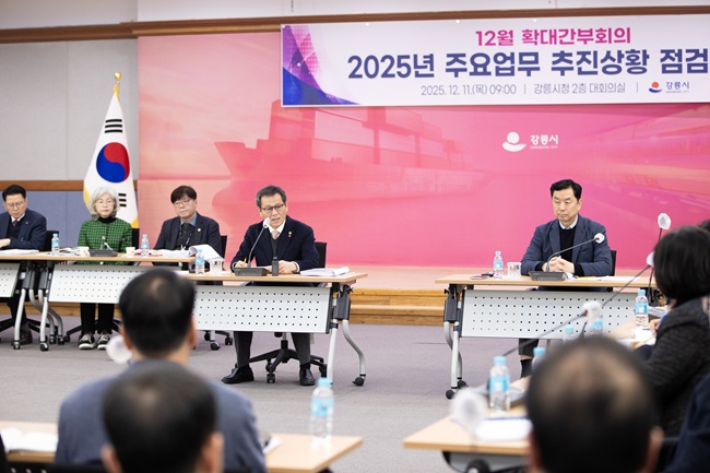 ▲ 지난 11일 개최한 확대간부회의 모습. ⓒ강릉시