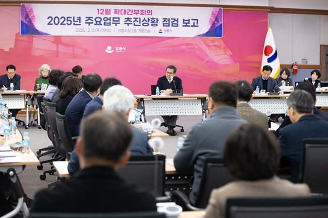 ▲ 지난 11일 개최한 확대간부회의 모습. ⓒ강릉시