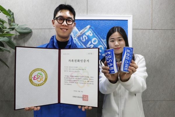 ▲ 동아오츠카는 성평등가족부가 주관하는 가족친화인증 심사에서 최고 등급인 '가족친화인증 선도기업'에 선정됐다고 밝혔다.ⓒ동아오츠카