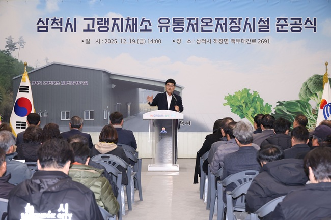 ▲ 박상수 삼척시장. ⓒ삼척시