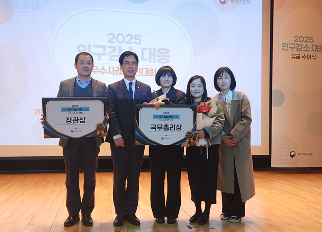 ▲ 행정안전부가 주최한 '2025년 지자체 인구감소 대응 우수사례 경진대회'에서 강원도 본청과 홍천군이 우수사례로 선정돼 각각 국무총리 표창과 행정안전부장관 표창을 수상했다. ⓒ강원특별자치도